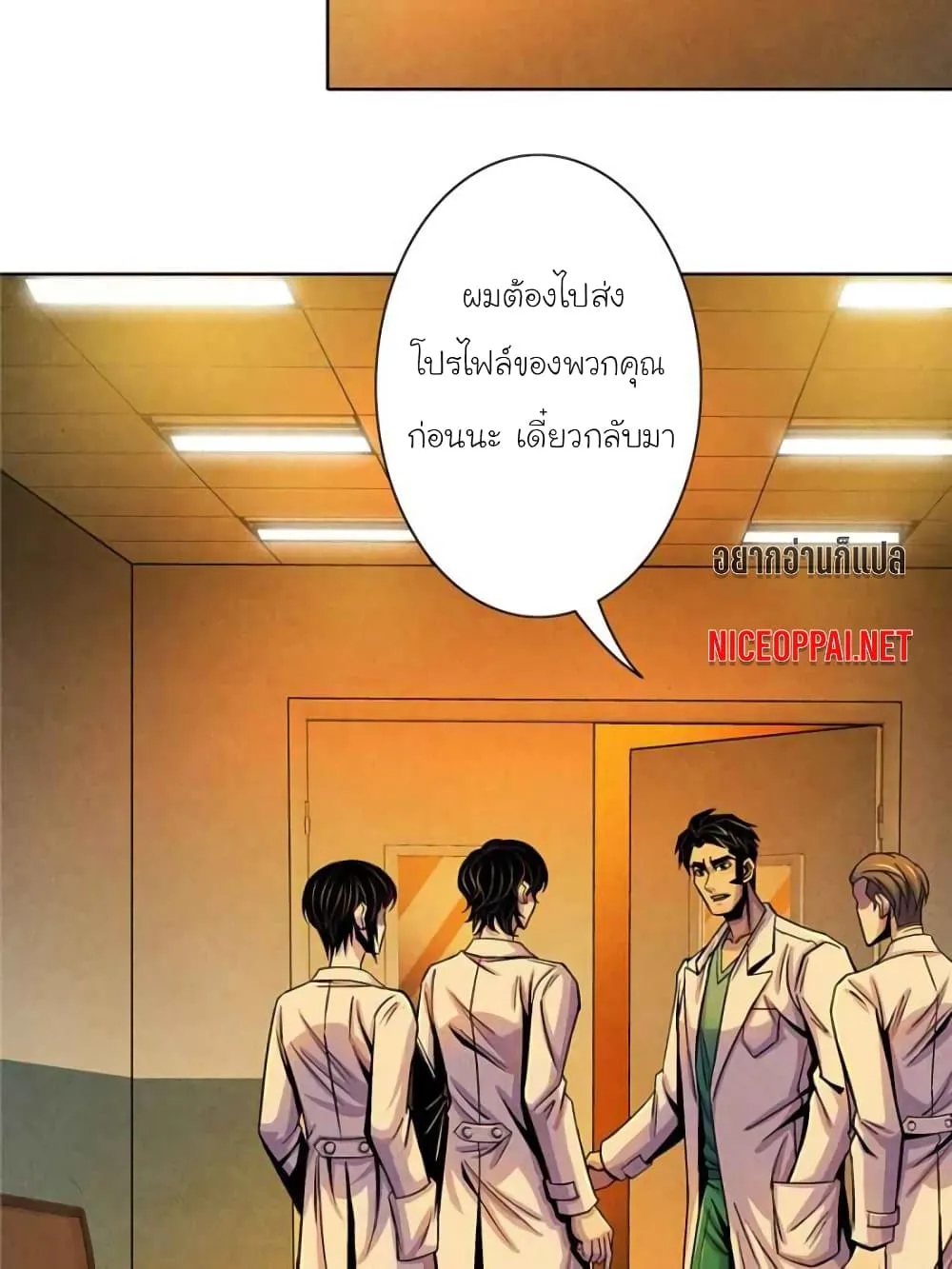 Dr.Don - หน้า 4