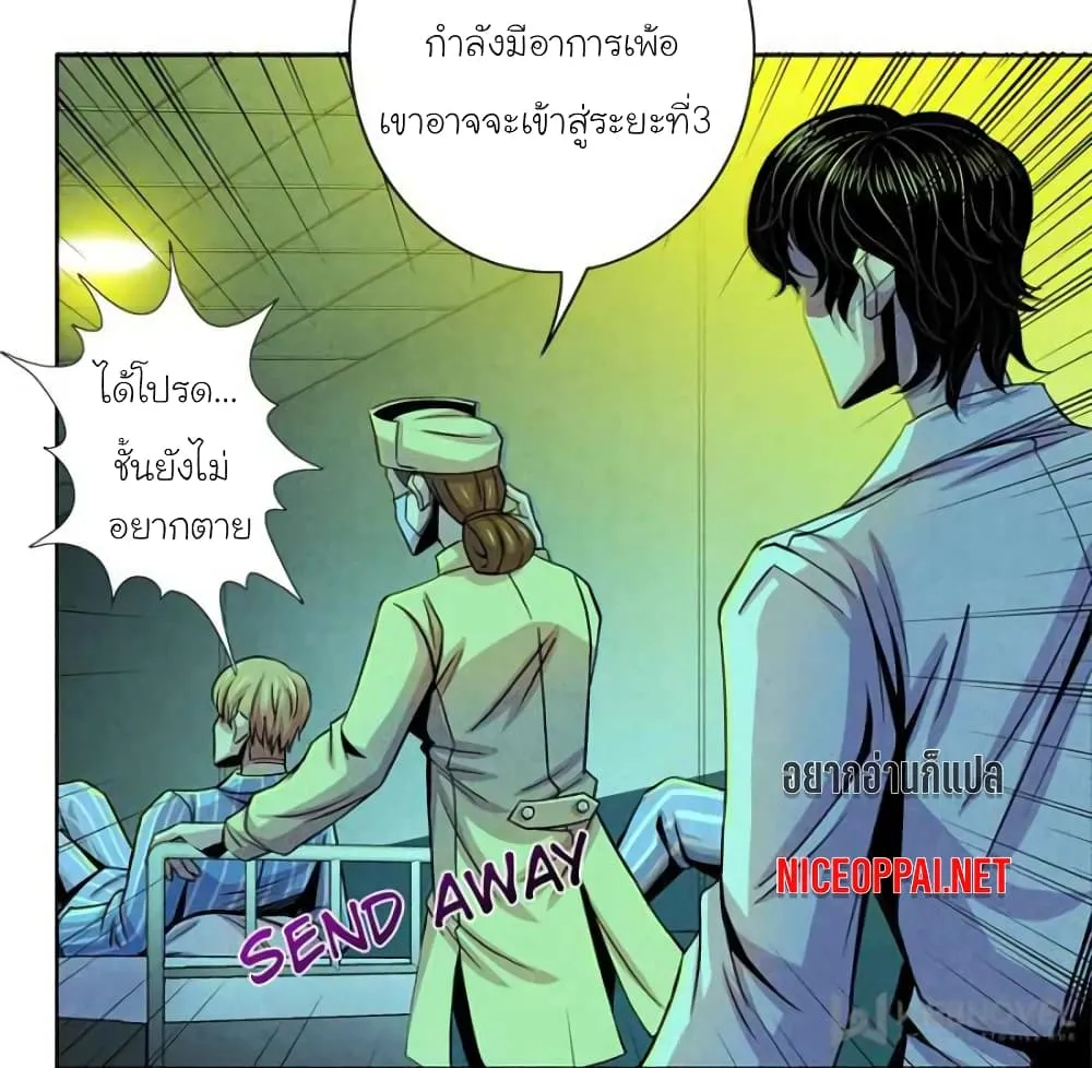 Dr.Don - หน้า 41