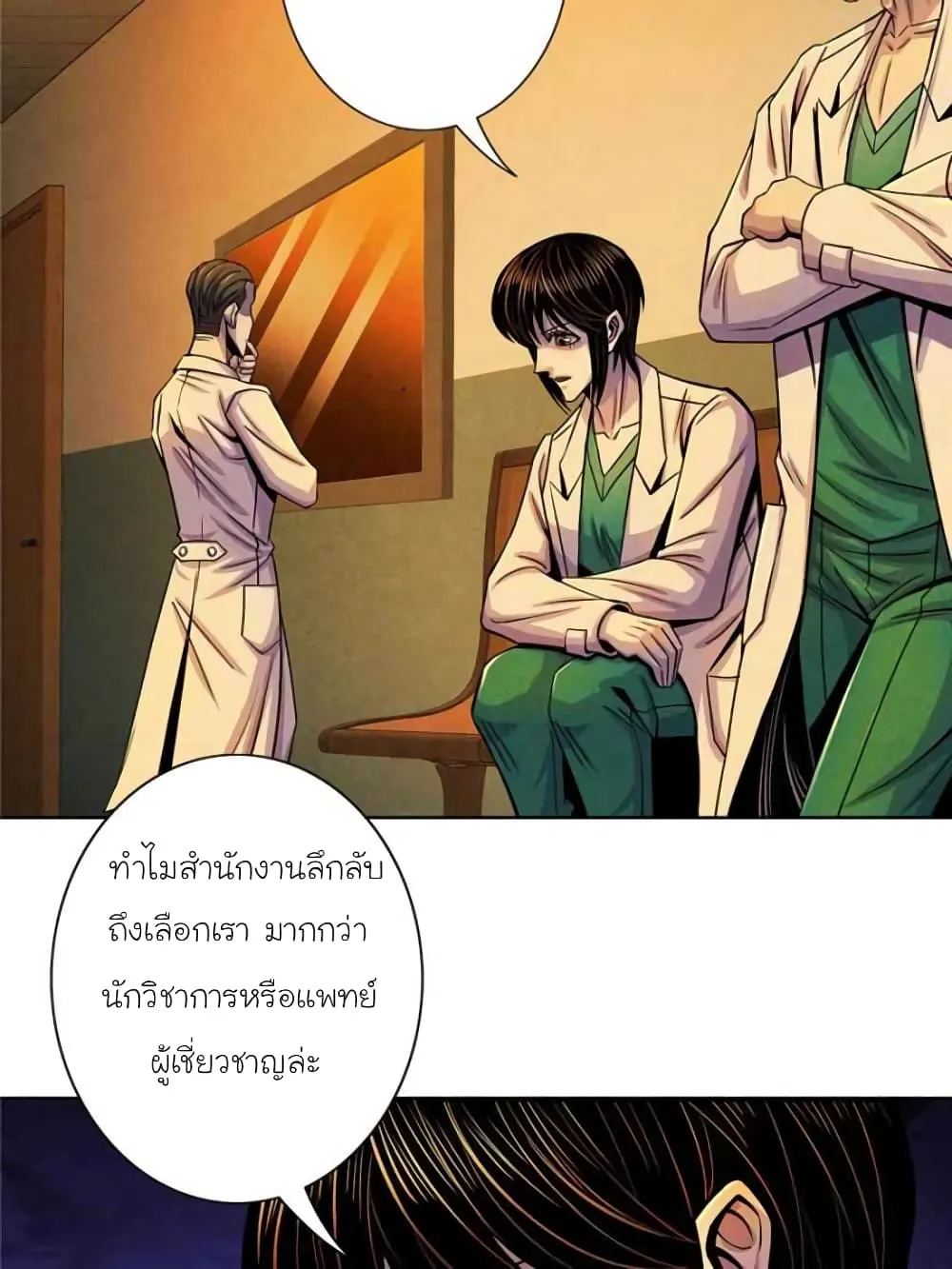 Dr.Don - หน้า 7