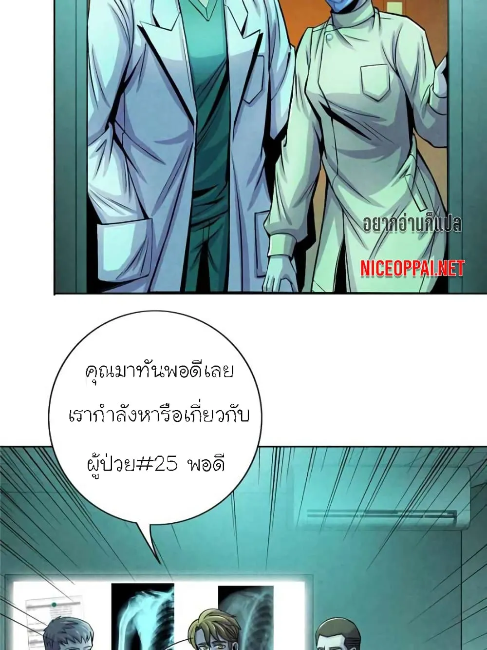 Dr.Don - หน้า 1