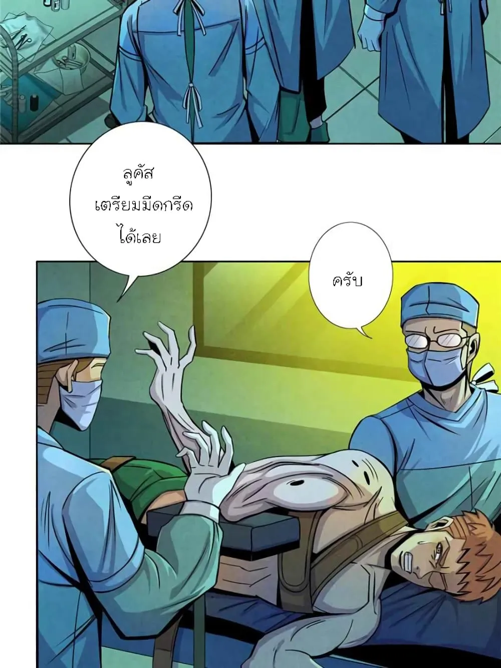 Dr.Don - หน้า 34