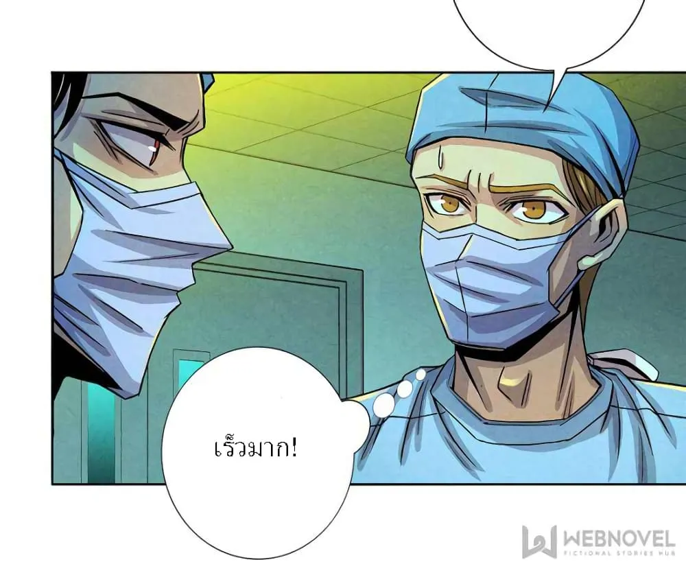 Dr.Don - หน้า 26