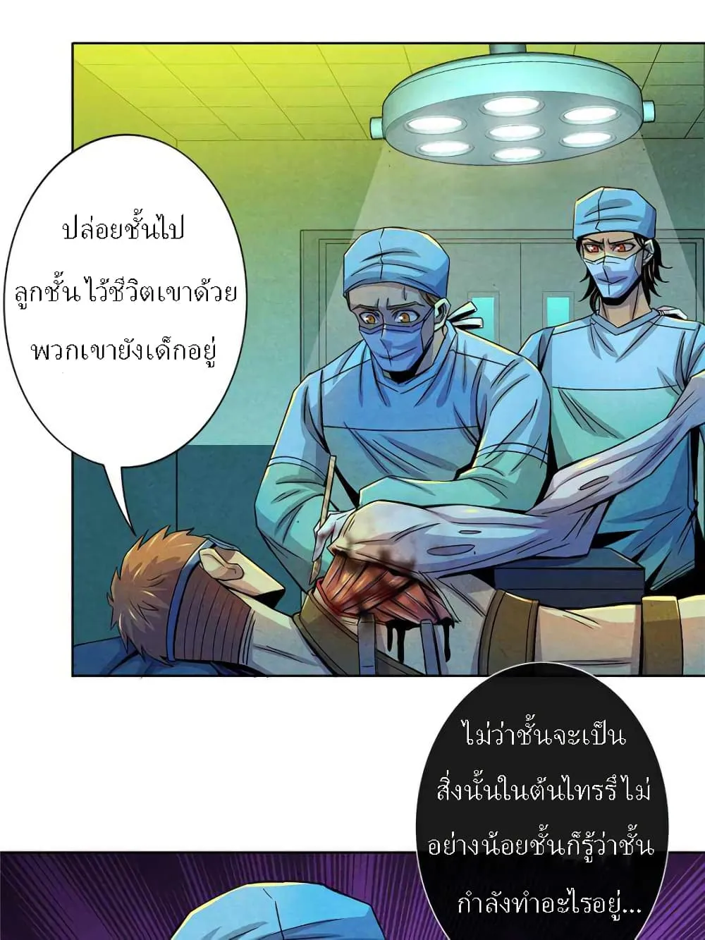 Dr.Don - หน้า 27