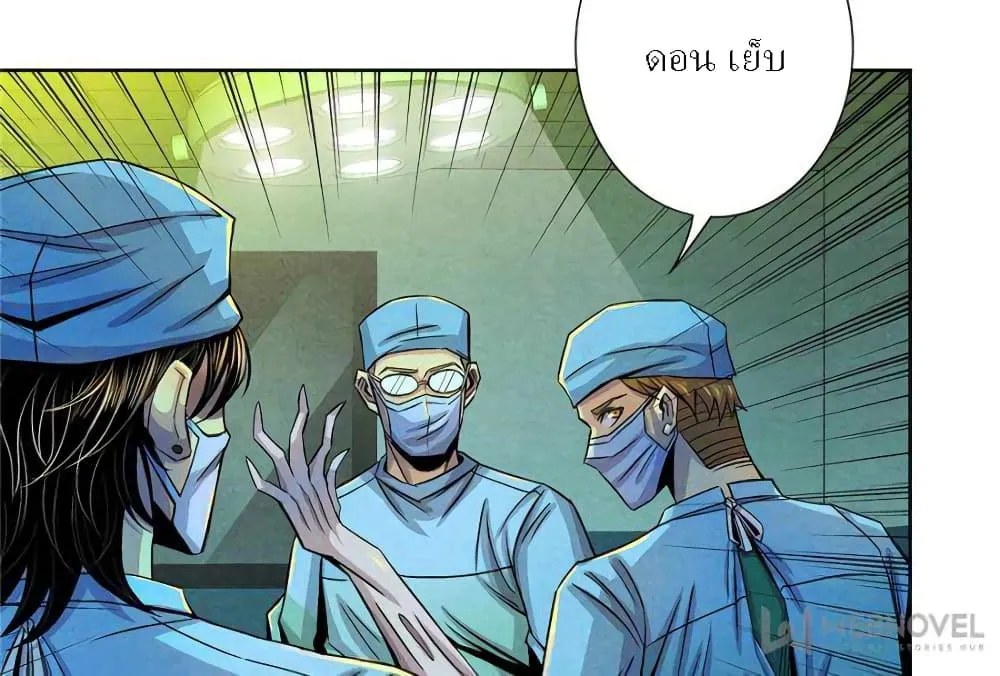 Dr.Don - หน้า 29