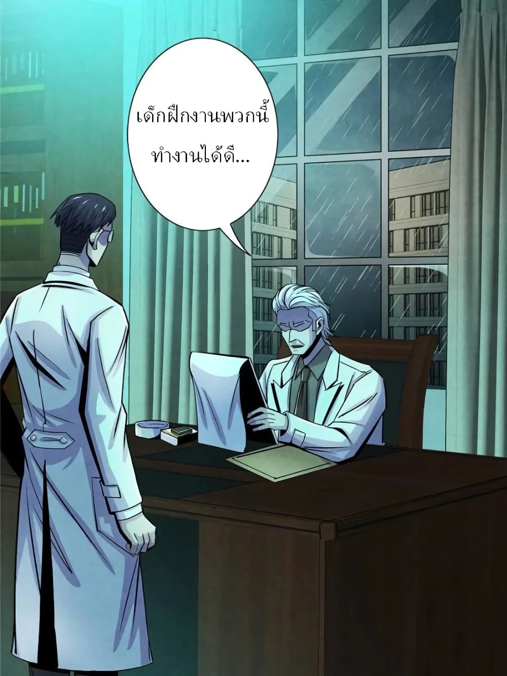 Dr.Don - หน้า 22