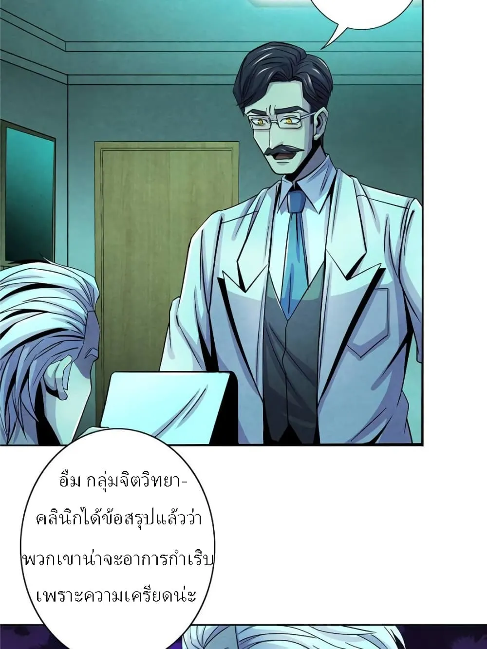 Dr.Don - หน้า 25