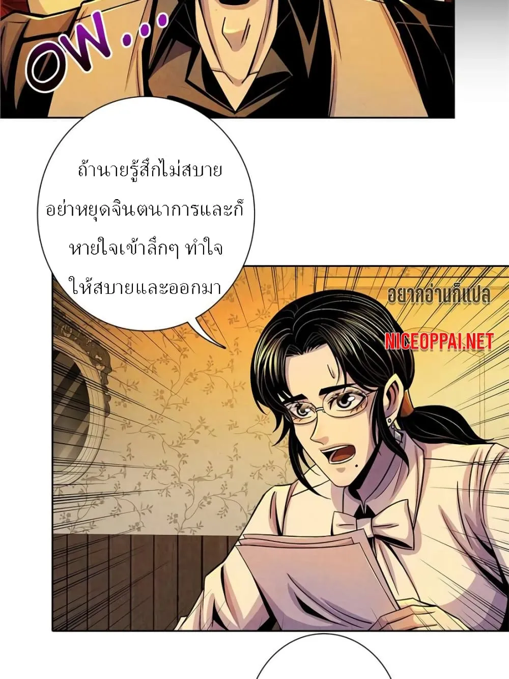 Dr.Don - หน้า 34