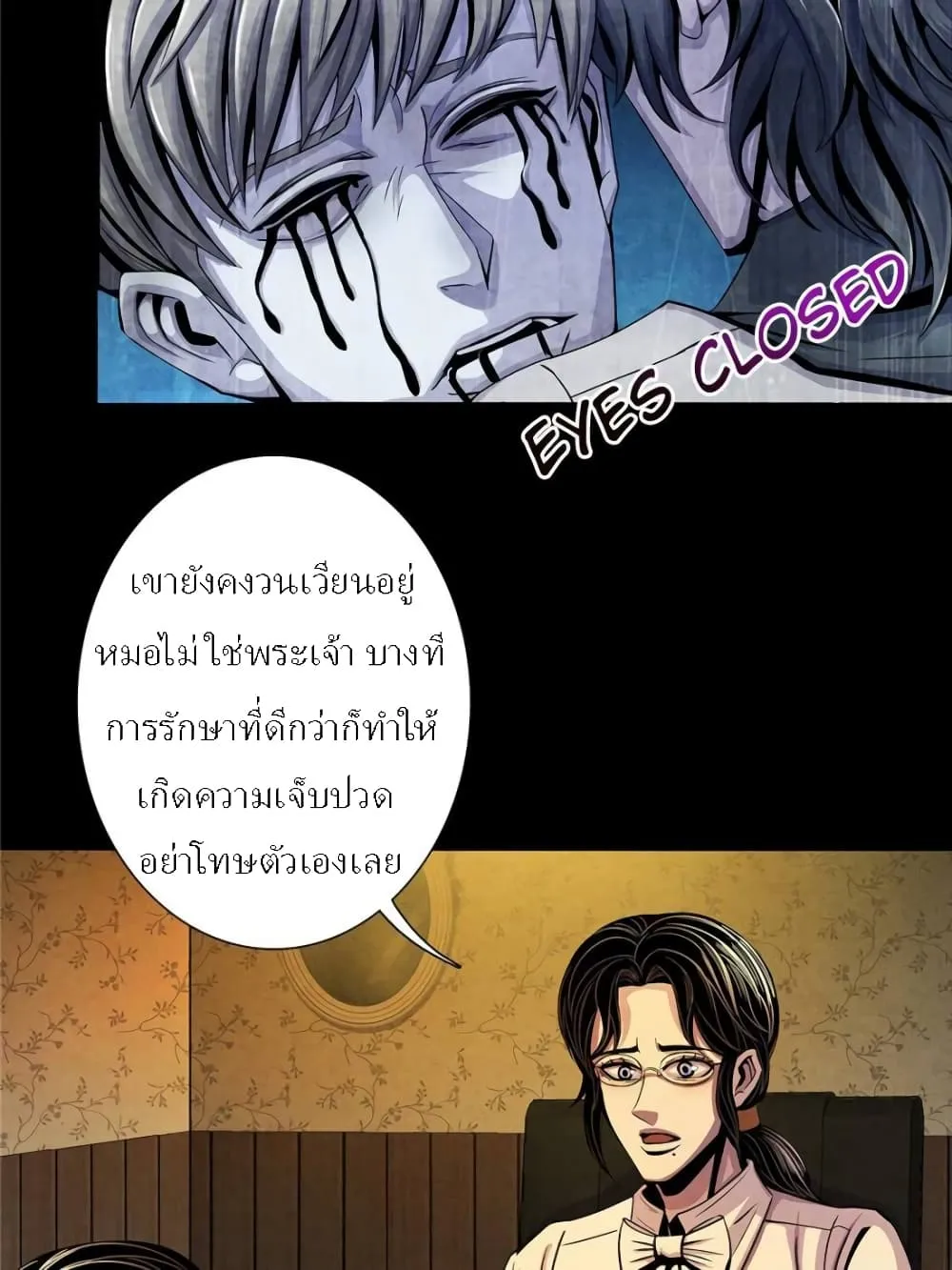 Dr.Don - หน้า 42