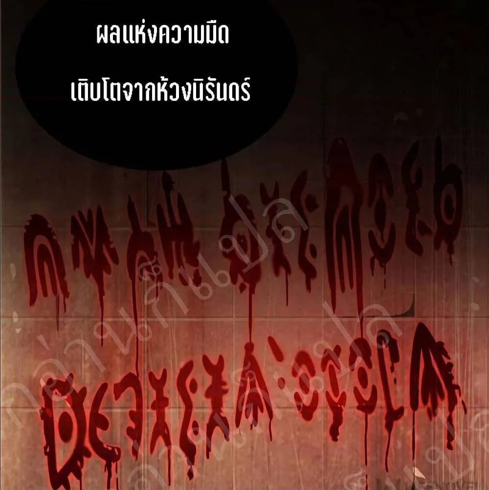 Dr.Don - หน้า 11