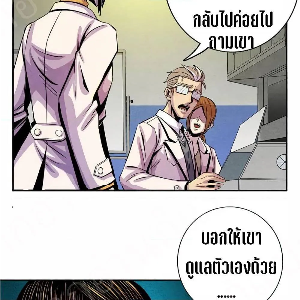 Dr.Don - หน้า 50