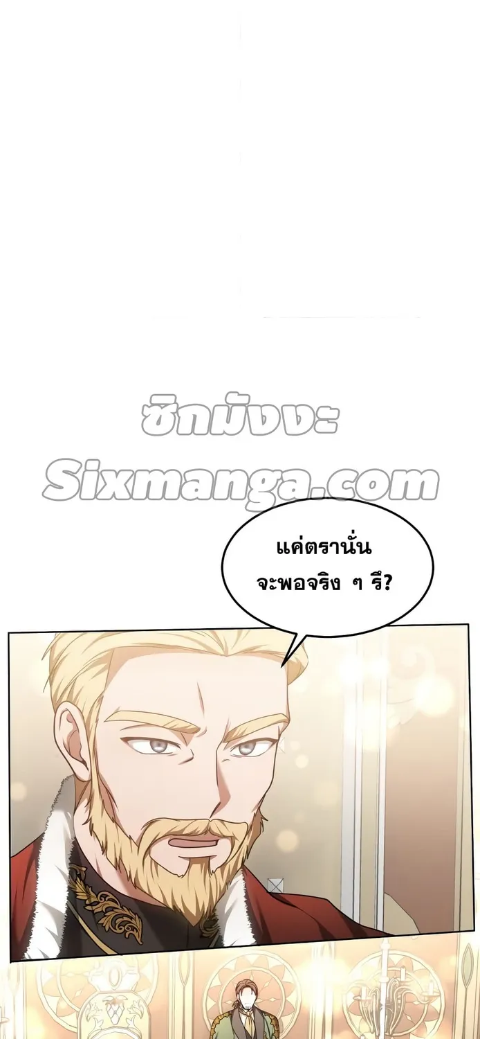 Dr. Player - หน้า 21