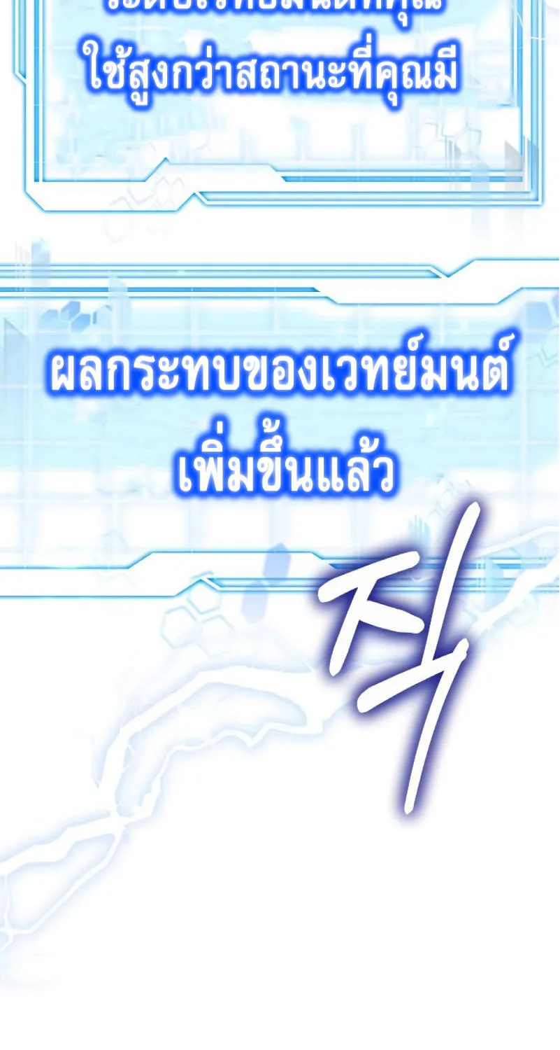 Dr. Player - หน้า 2