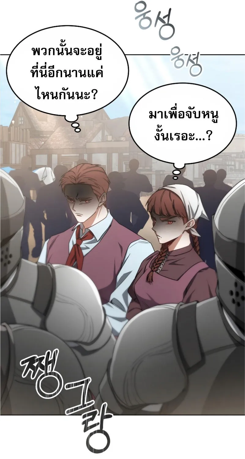 Dr. Player - หน้า 41