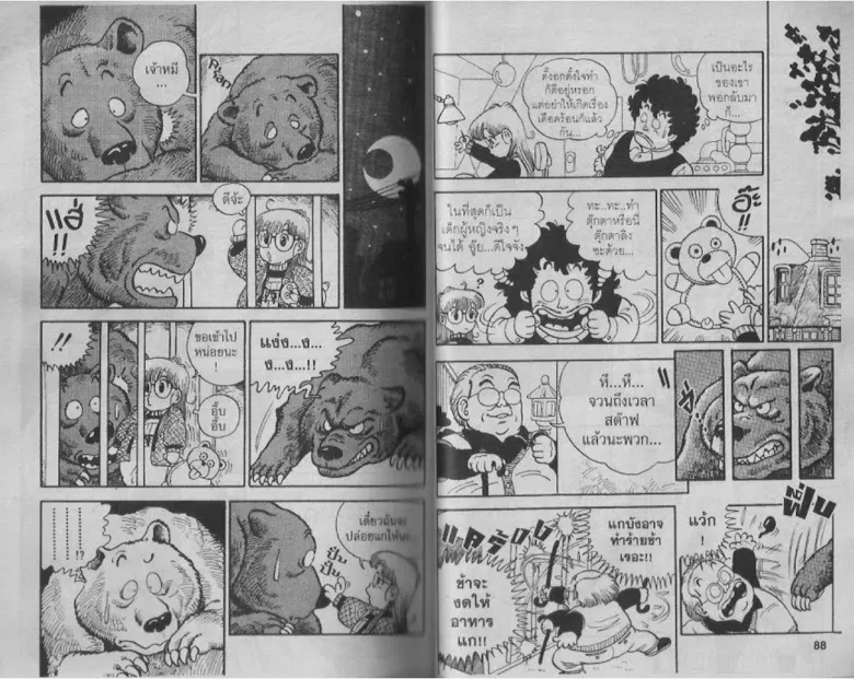 Dr. Slump - หน้า 42