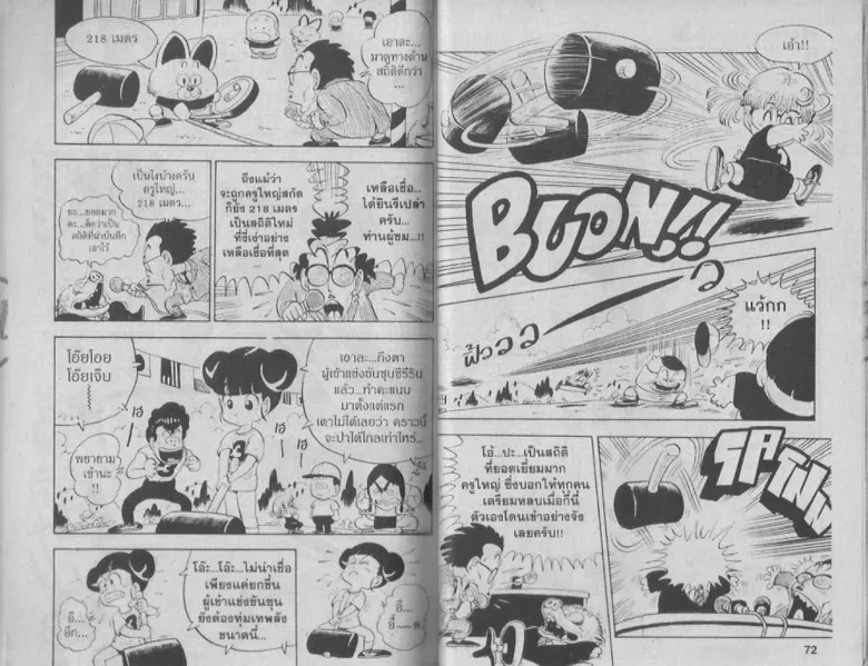 Dr. Slump - หน้า 35