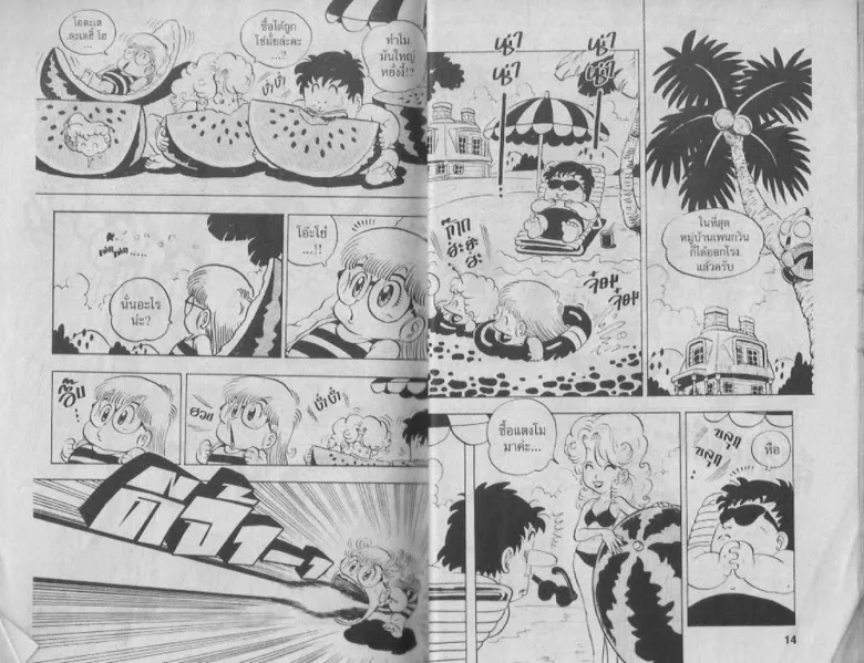 Dr. Slump - หน้า 6