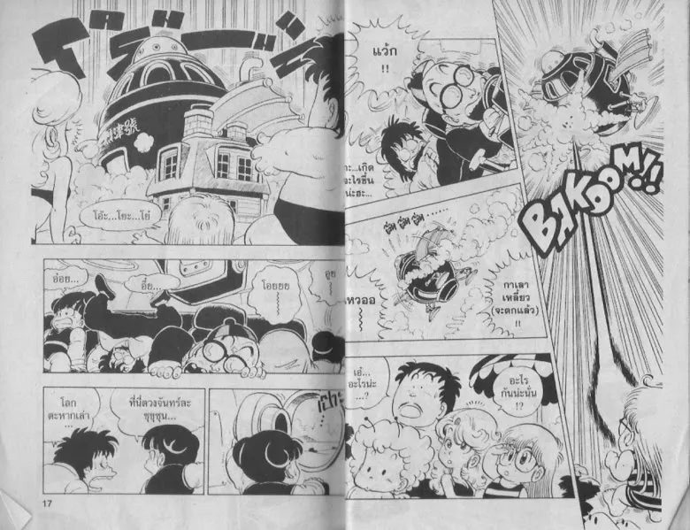 Dr. Slump - หน้า 7