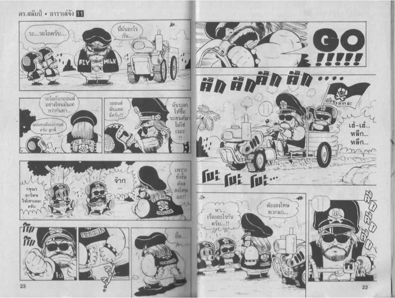 Dr. Slump - หน้า 10