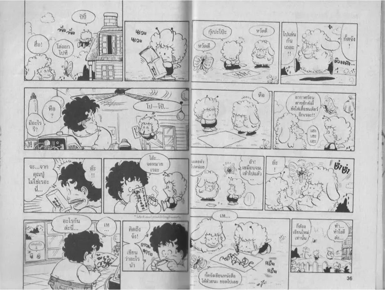 Dr. Slump - หน้า 17