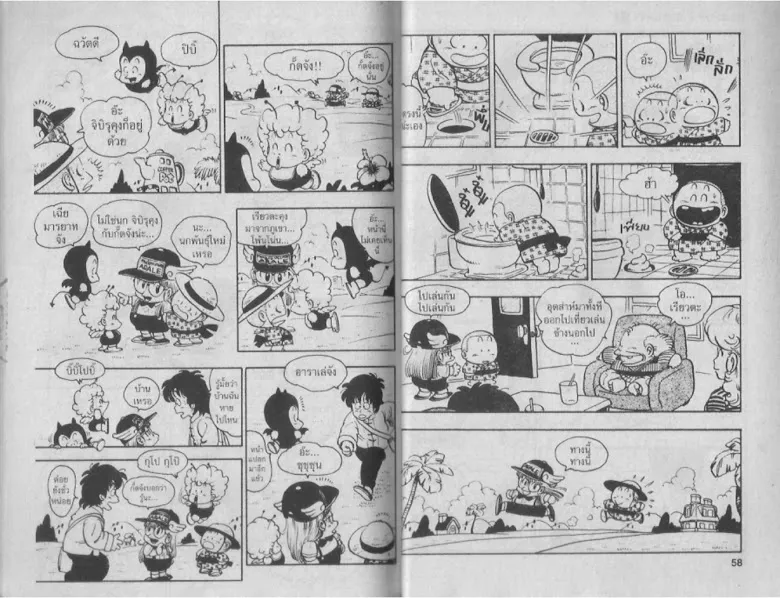 Dr. Slump - หน้า 28