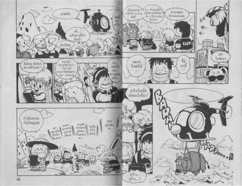 Dr. Slump - หน้า 30