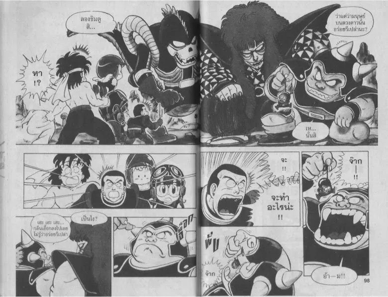 Dr. Slump - หน้า 48