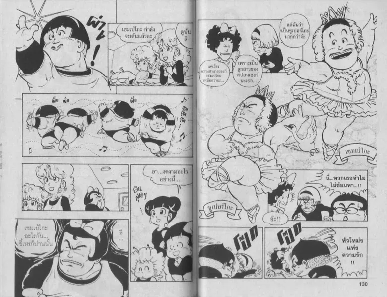 Dr. Slump - หน้า 64