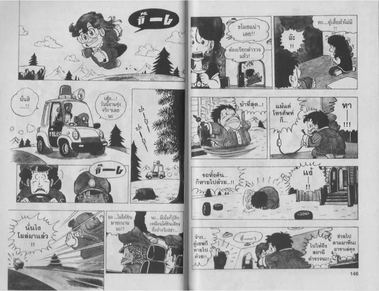 Dr. Slump - หน้า 72