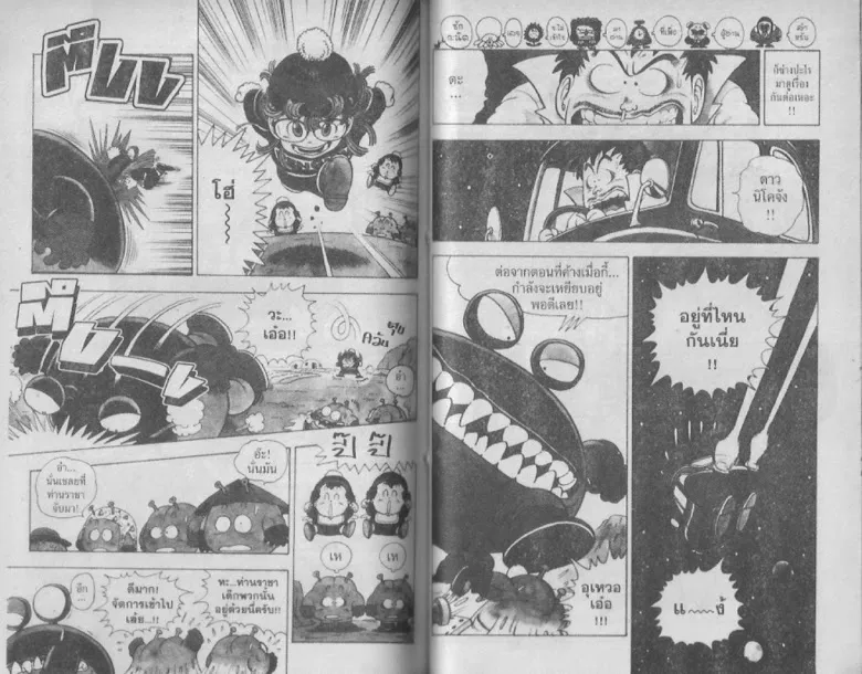 Dr. Slump - หน้า 41