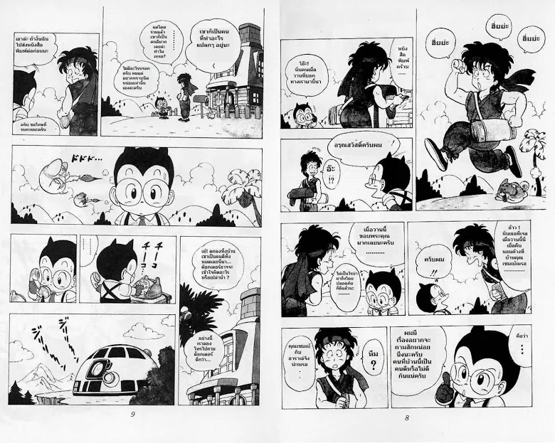 Dr. Slump - หน้า 34