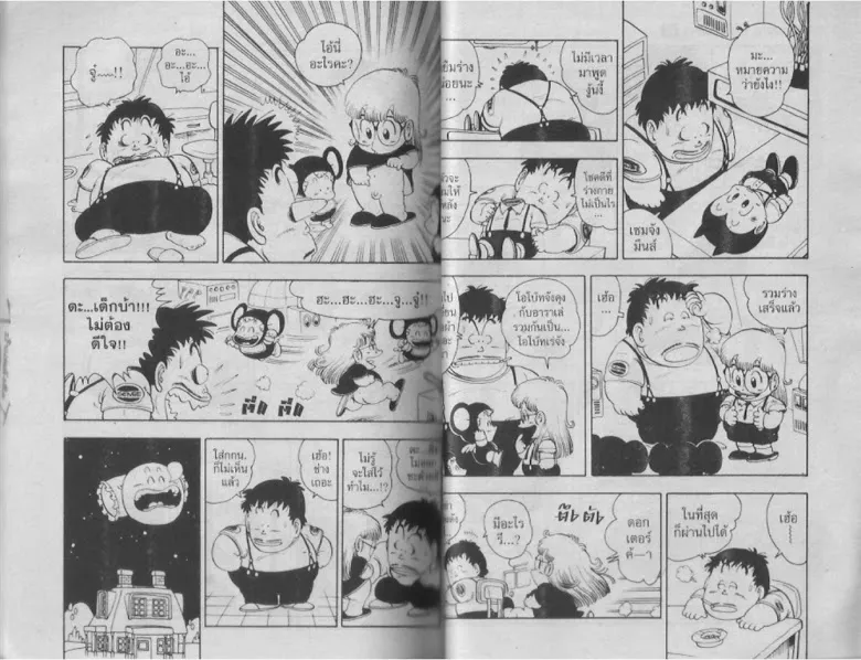 Dr. Slump - หน้า 28