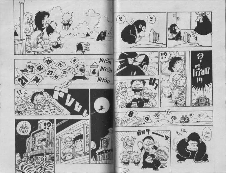 Dr. Slump - หน้า 50