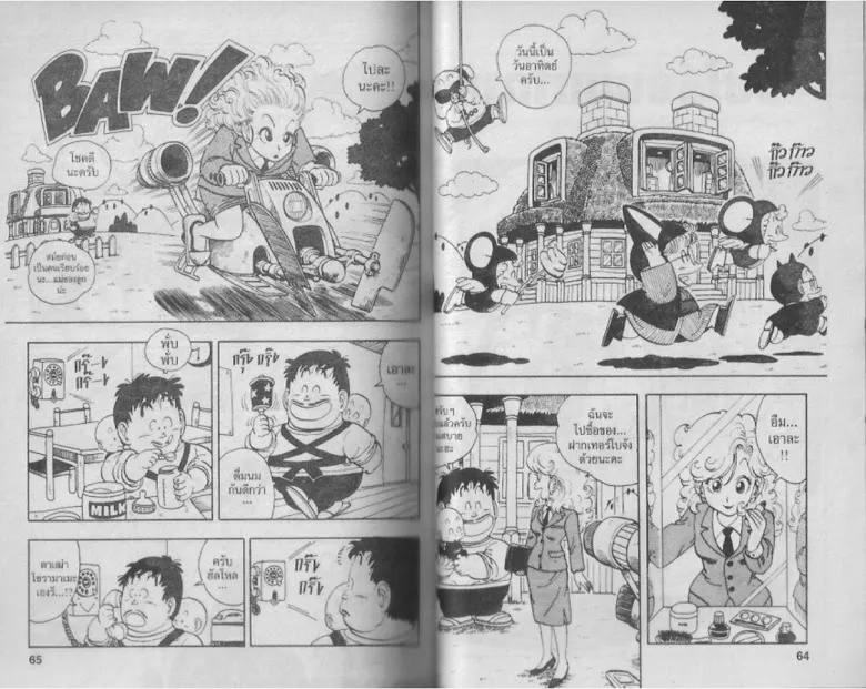 Dr. Slump - หน้า 31