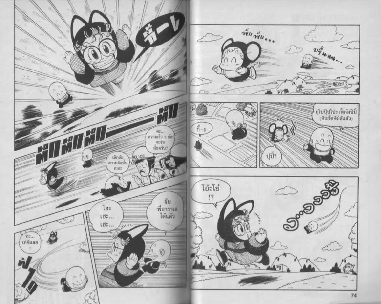 Dr. Slump - หน้า 36