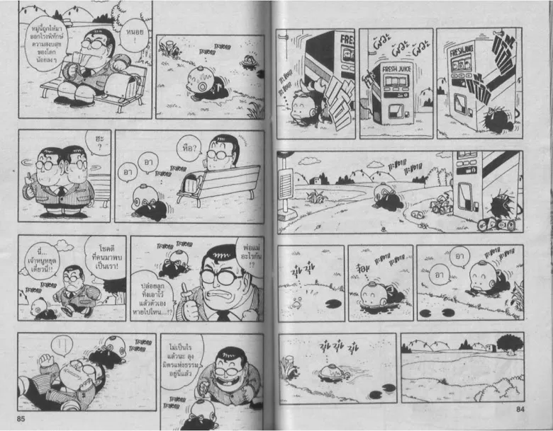 Dr. Slump - หน้า 41