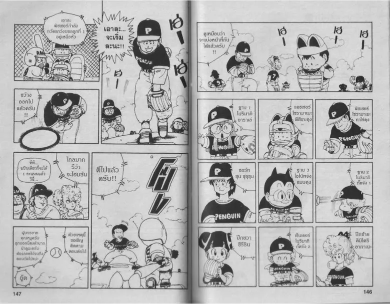 Dr. Slump - หน้า 72