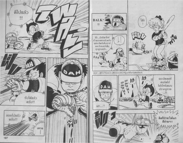 Dr. Slump - หน้า 92