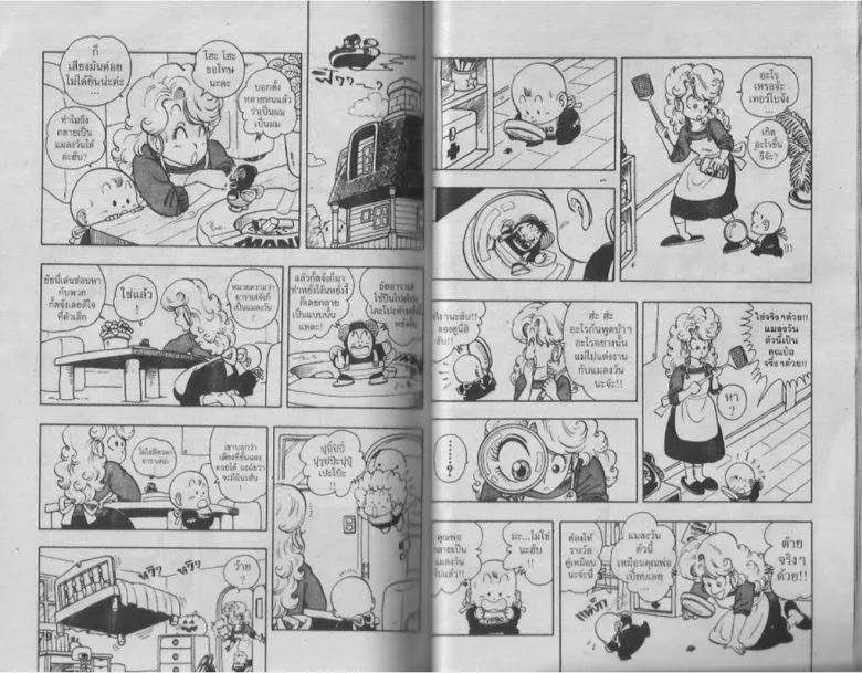 Dr. Slump - หน้า 37