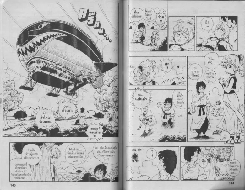 Dr. Slump - หน้า 70