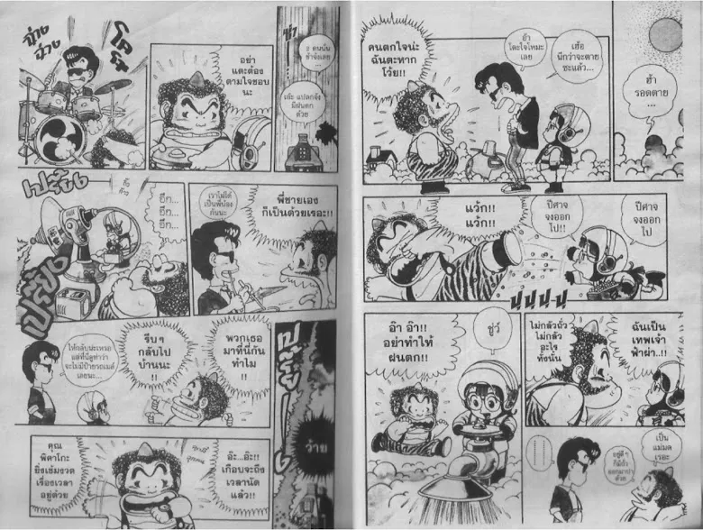 Dr. Slump - หน้า 7