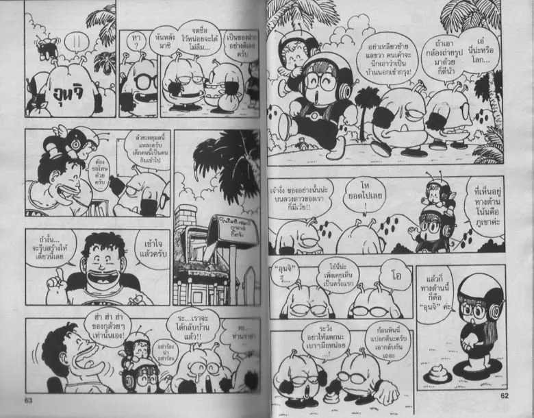 Dr. Slump - หน้า 30