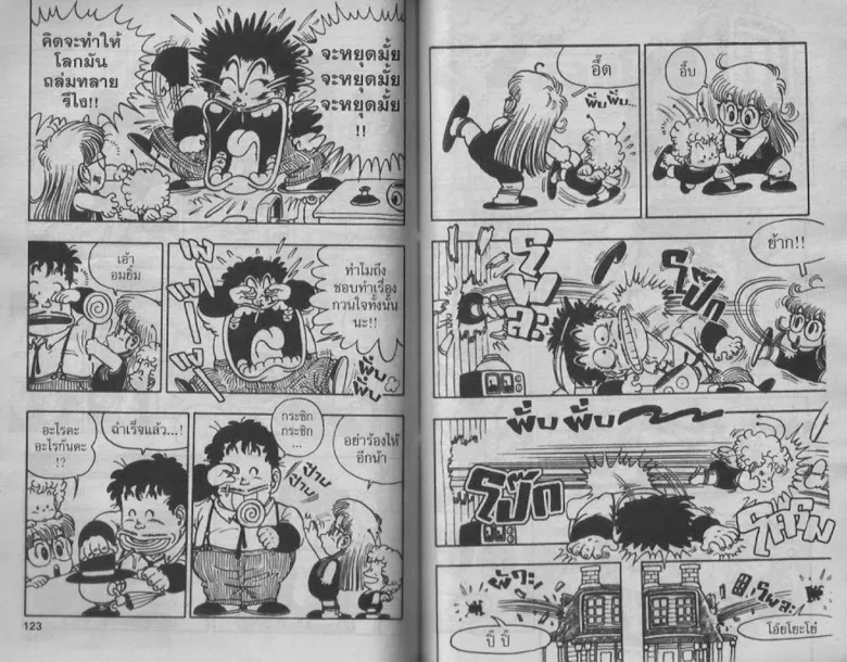 Dr. Slump - หน้า 60