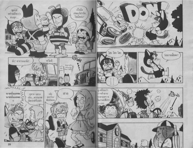 Dr. Slump - หน้า 13