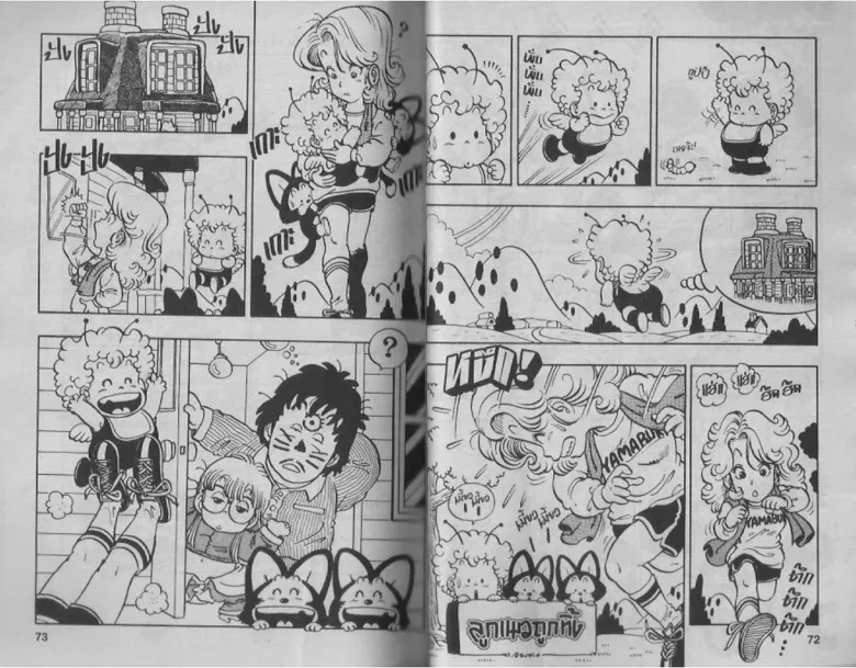 Dr. Slump - หน้า 35