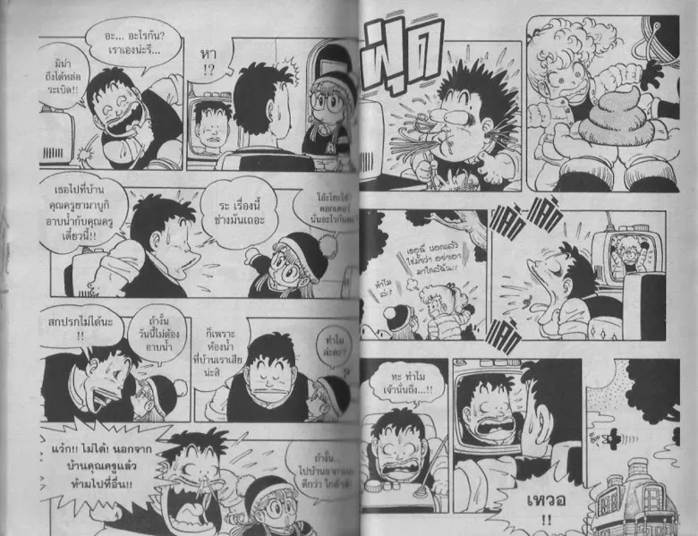 Dr. Slump - หน้า 30