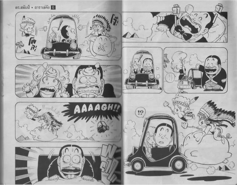 Dr. Slump - หน้า 19