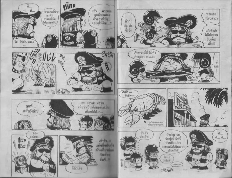 Dr. Slump - หน้า 4