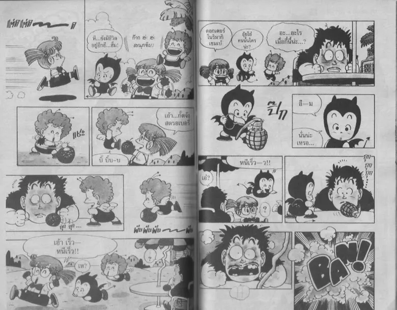 Dr. Slump - หน้า 63