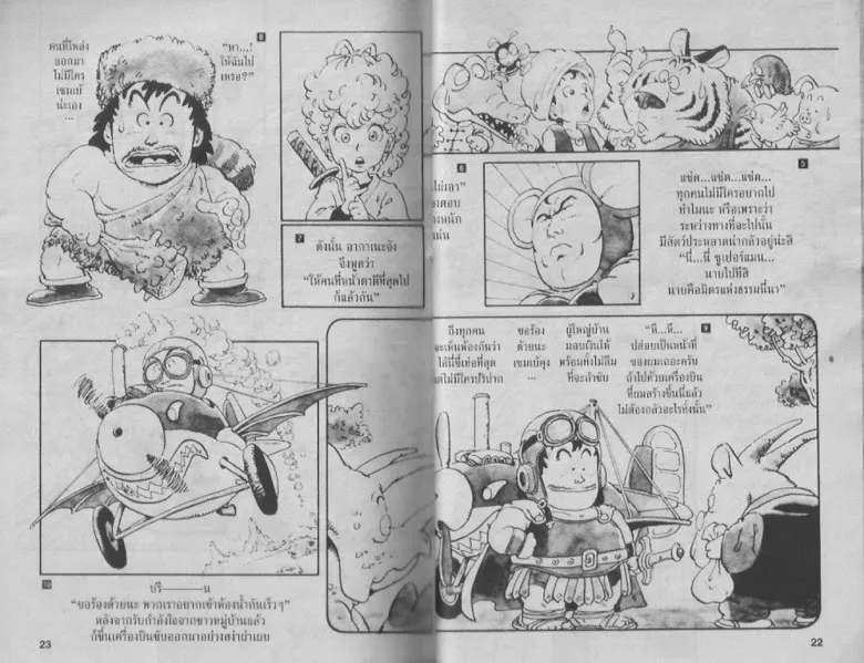 Dr. Slump - หน้า 10