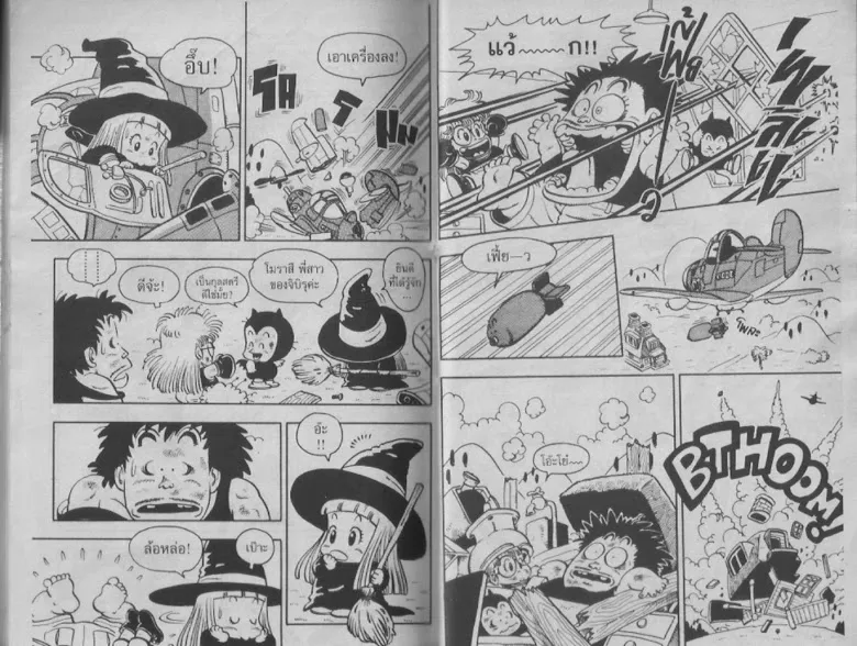 Dr. Slump - หน้า 5